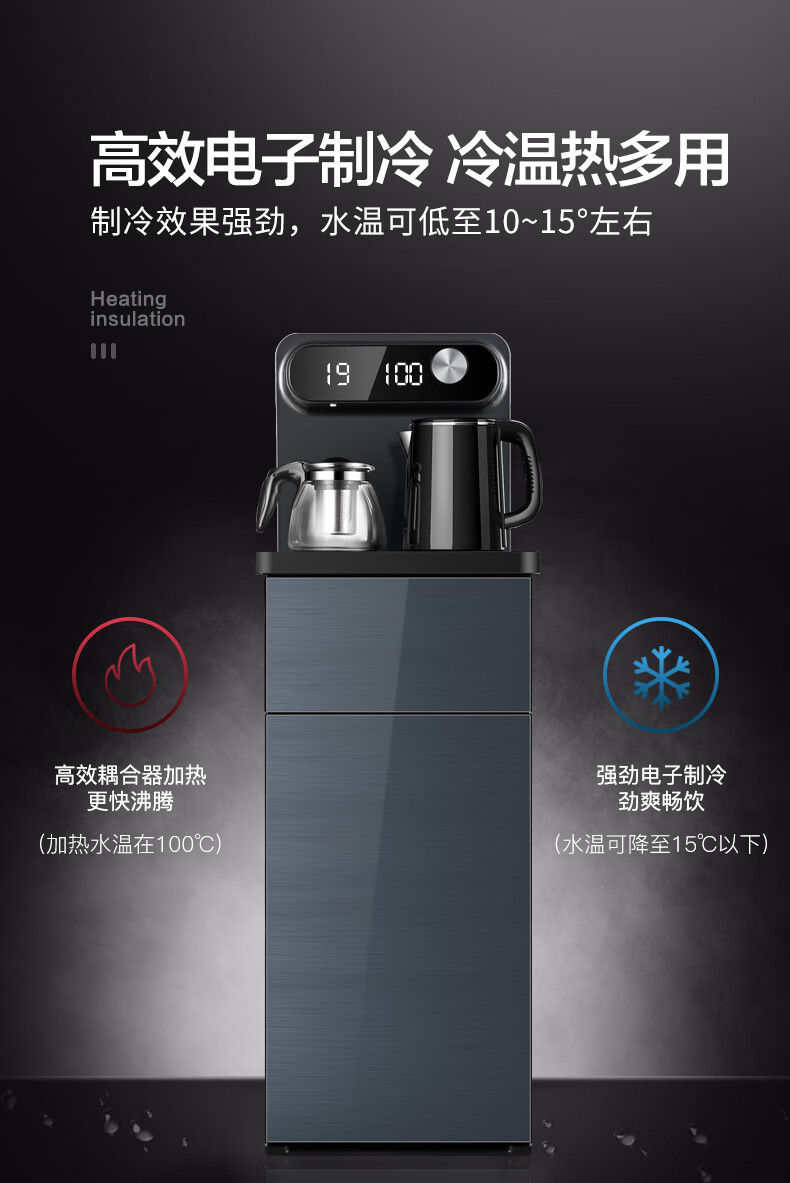 美菱 家用智能遥控茶吧机 多功能立式饮水机双出水口 下置式水桶YT915-B