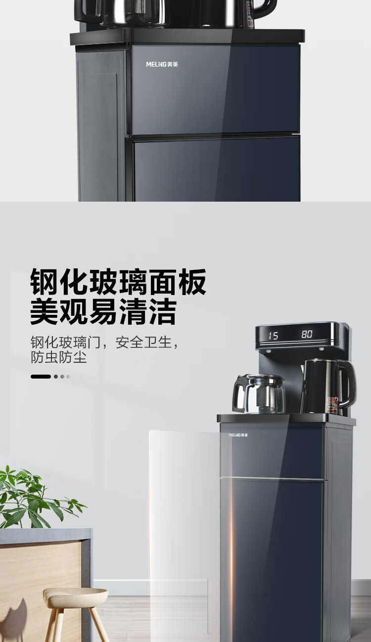 美菱 智能遥控大屏双显家用免抬桶饮水机茶吧机YT907C