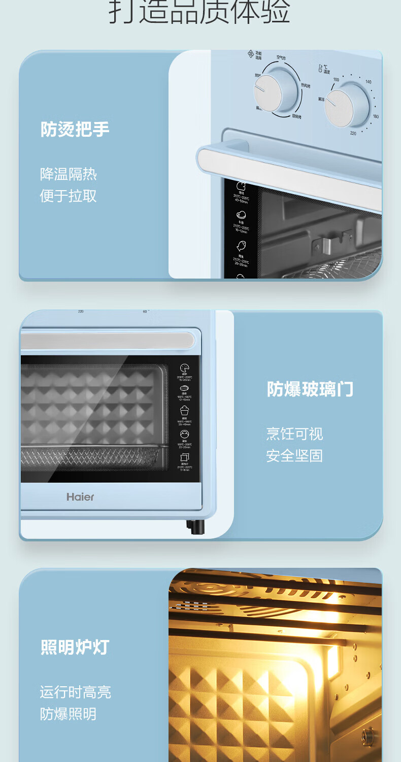 海尔（Haier）烤箱空气炸烤箱18L大容量可视窗口专业烘焙烤箱HK-AM18A