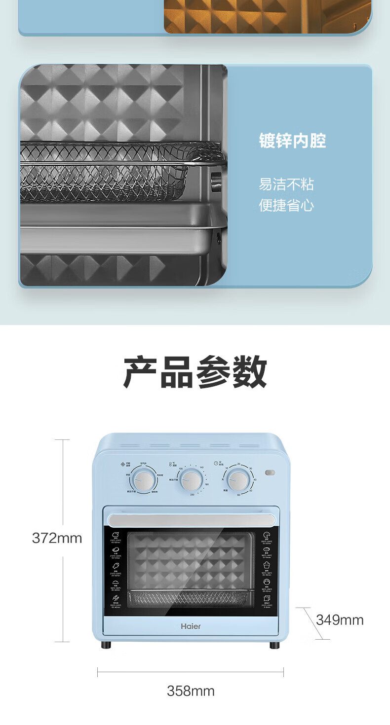 海尔（Haier）烤箱空气炸烤箱18L大容量可视窗口专业烘焙烤箱HK-AM18A