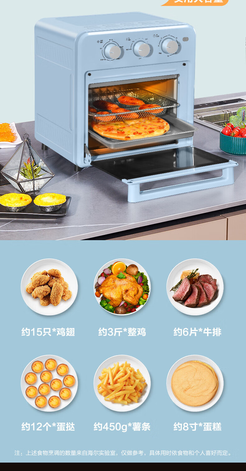 海尔（Haier）烤箱空气炸烤箱18L大容量可视窗口专业烘焙烤箱HK-AM18A