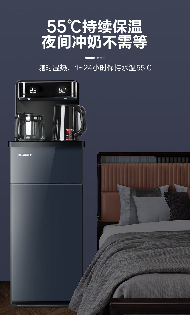 美菱 茶吧机 家用多功能智能遥控冷热型下置式立式饮水机 冷热款深蓝MY-YT912C