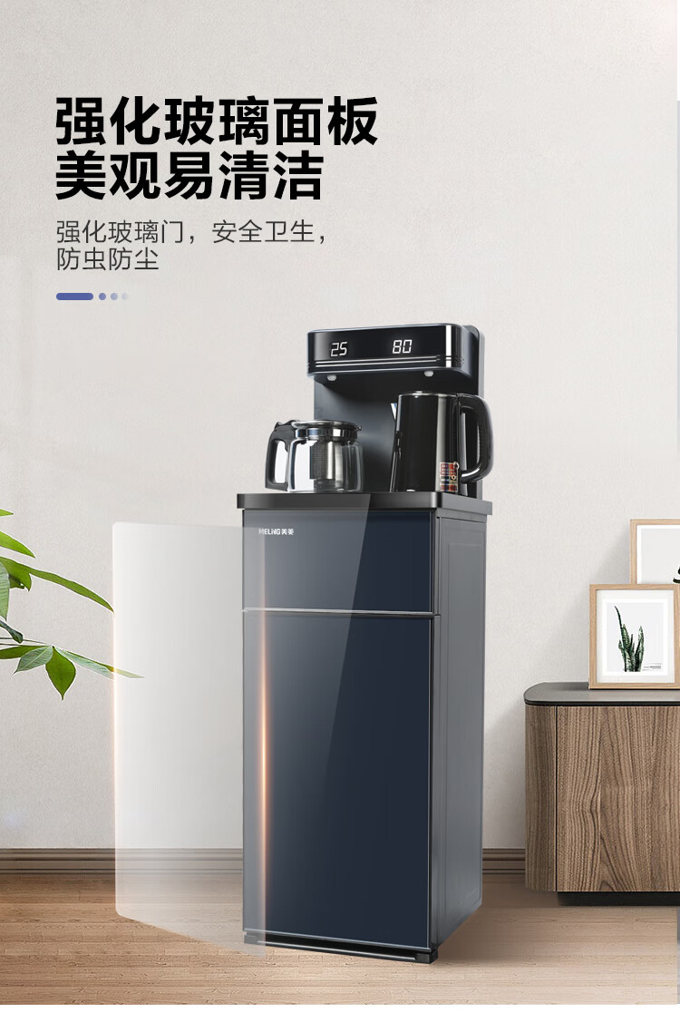 美菱 茶吧机 家用多功能智能遥控冷热型下置式立式饮水机 冷热款深蓝MY-YT912C