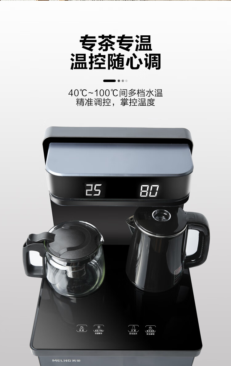 美菱 茶吧机 家用多功能智能遥控冷热型下置式立式饮水机 冷热款深蓝MY-YT912C
