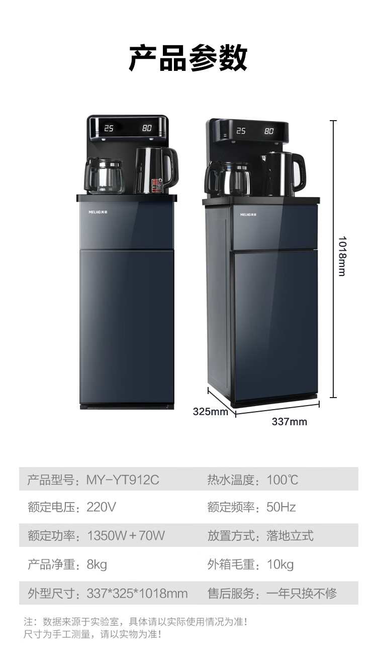 美菱 茶吧机 家用多功能智能遥控冷热型下置式立式饮水机 冷热款深蓝MY-YT912C