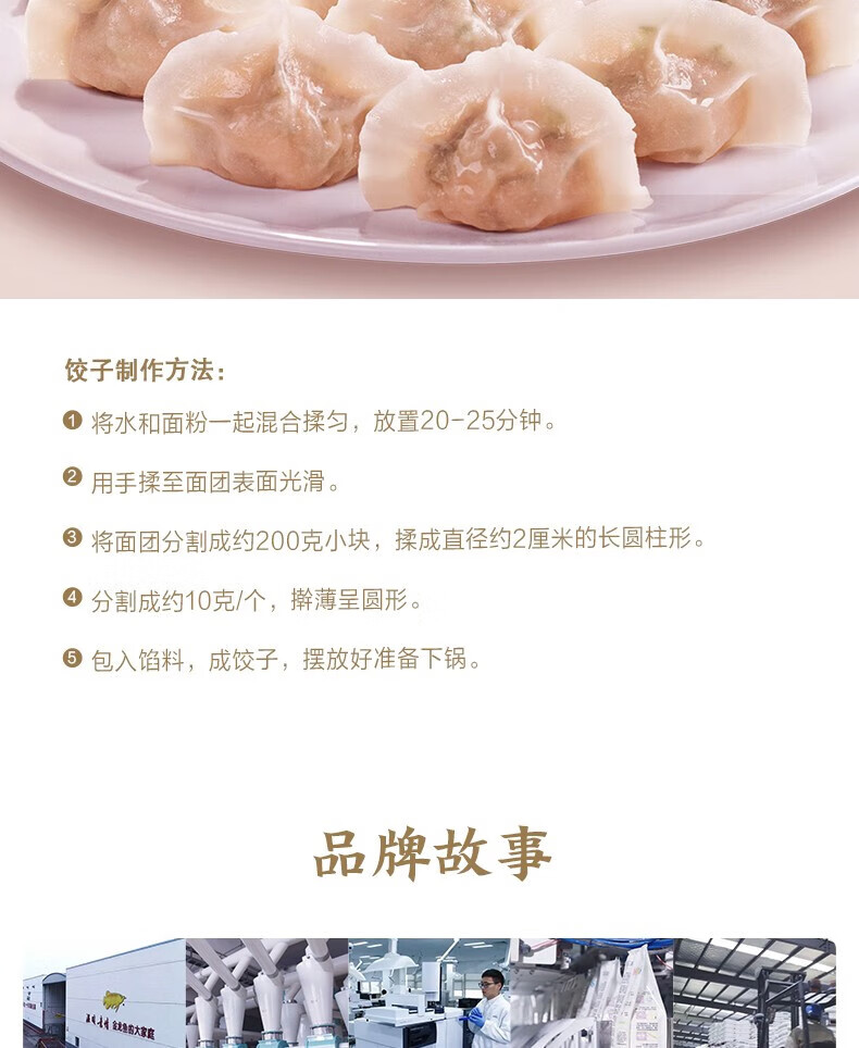 金龙鱼 面粉礼盒（1kg河套平原雪花粉*4）