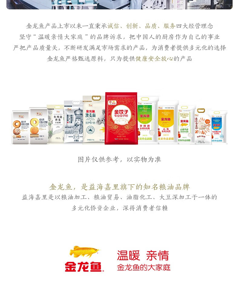 金龙鱼 面粉礼盒（1kg河套平原雪花粉*4）