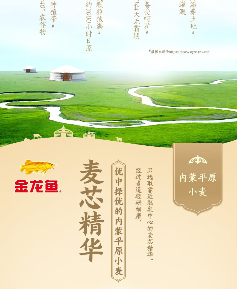 金龙鱼 面粉礼盒（1kg河套平原雪花粉*4）