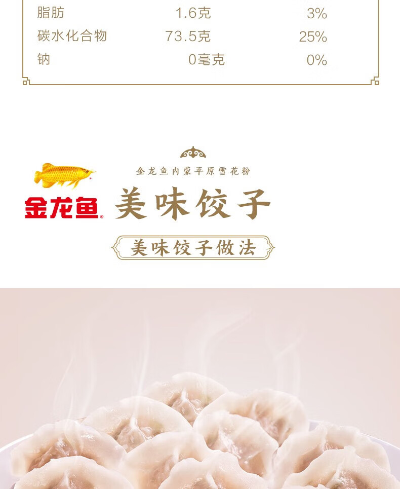 金龙鱼 面粉礼盒（1kg河套平原雪花粉*4）