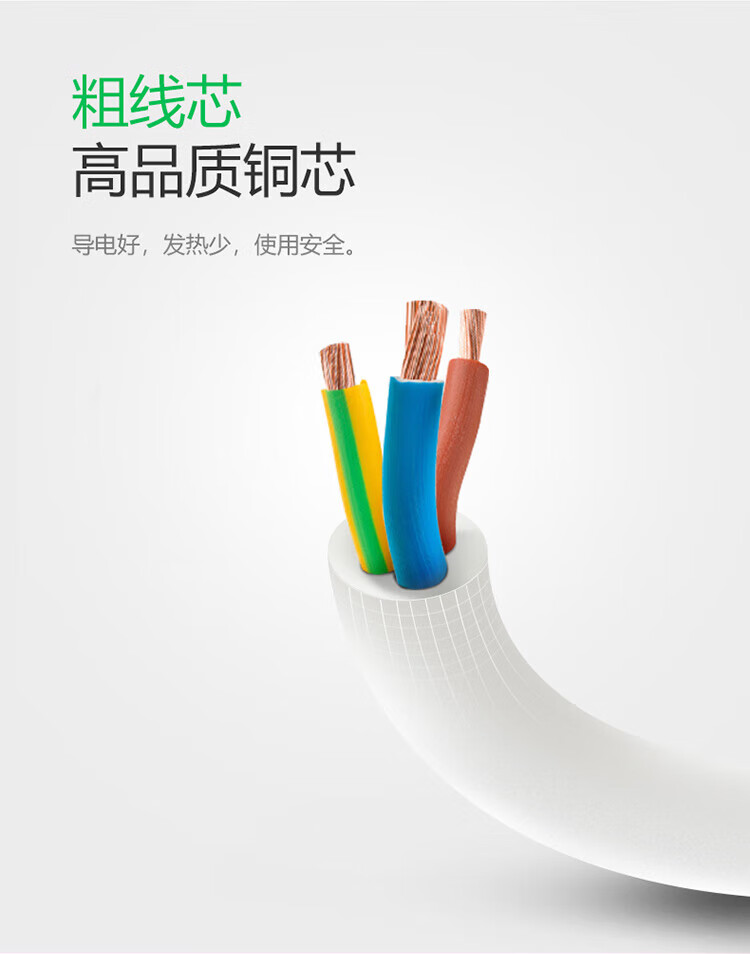 公牛 新国标插座/插线板/接线板/插排 6位无开关全长3米 GN-102