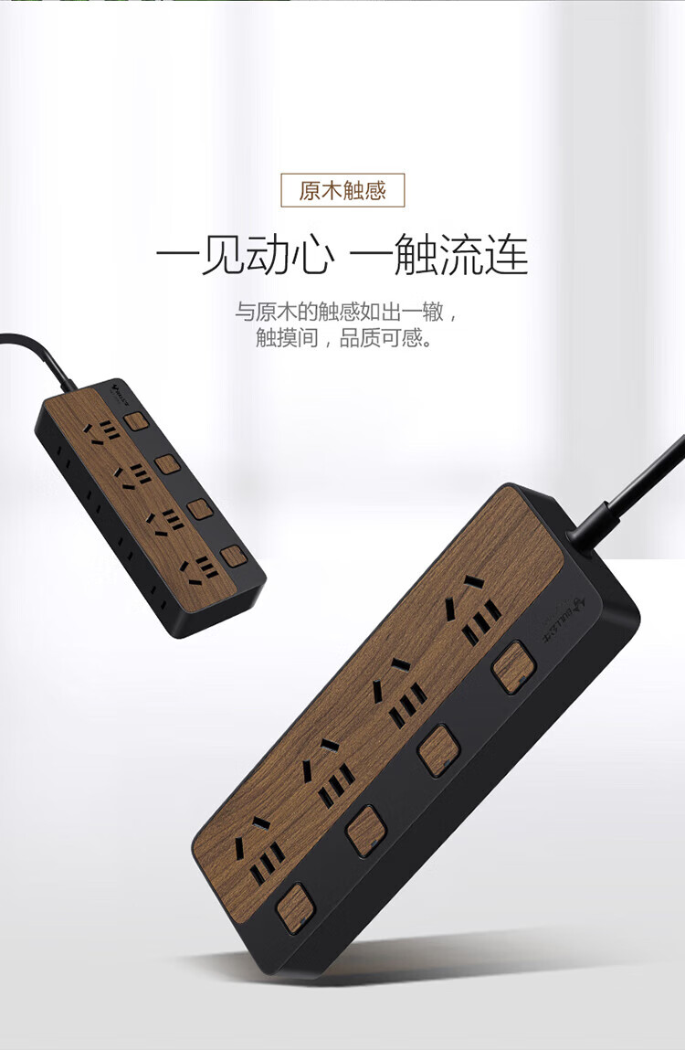 公牛 新国标插座/插线板/接线板 8位分控1.8米 黑色木纹 GN-R1443