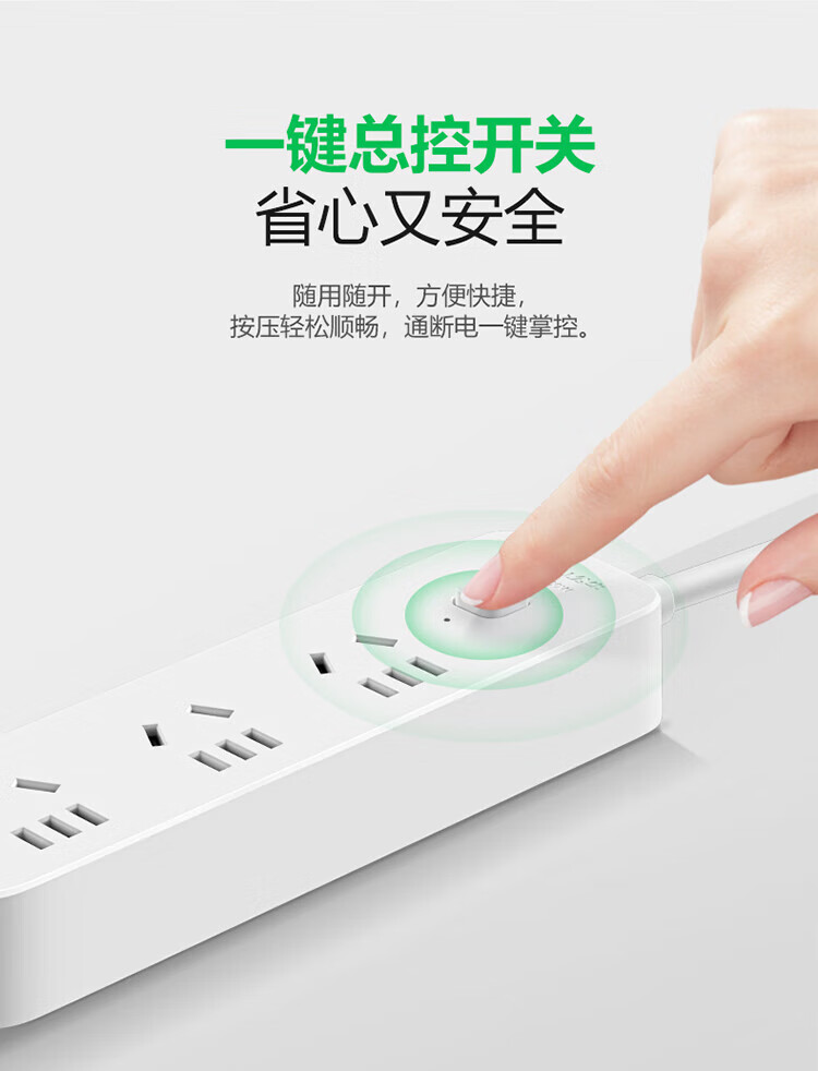 公牛 新国标插座/插线板/接线板/拖线板/插排 6位总控1.8米 GN-R5330