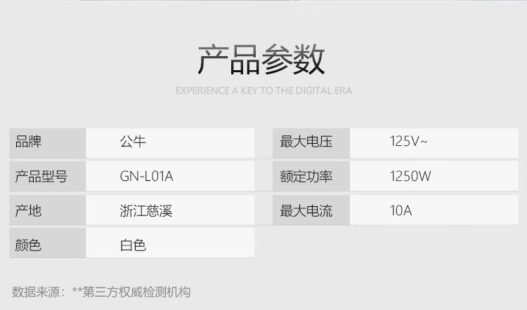 公牛 2位美标转国标 电源转换插座（美国 加拿大 墨西哥等）GN-L01A