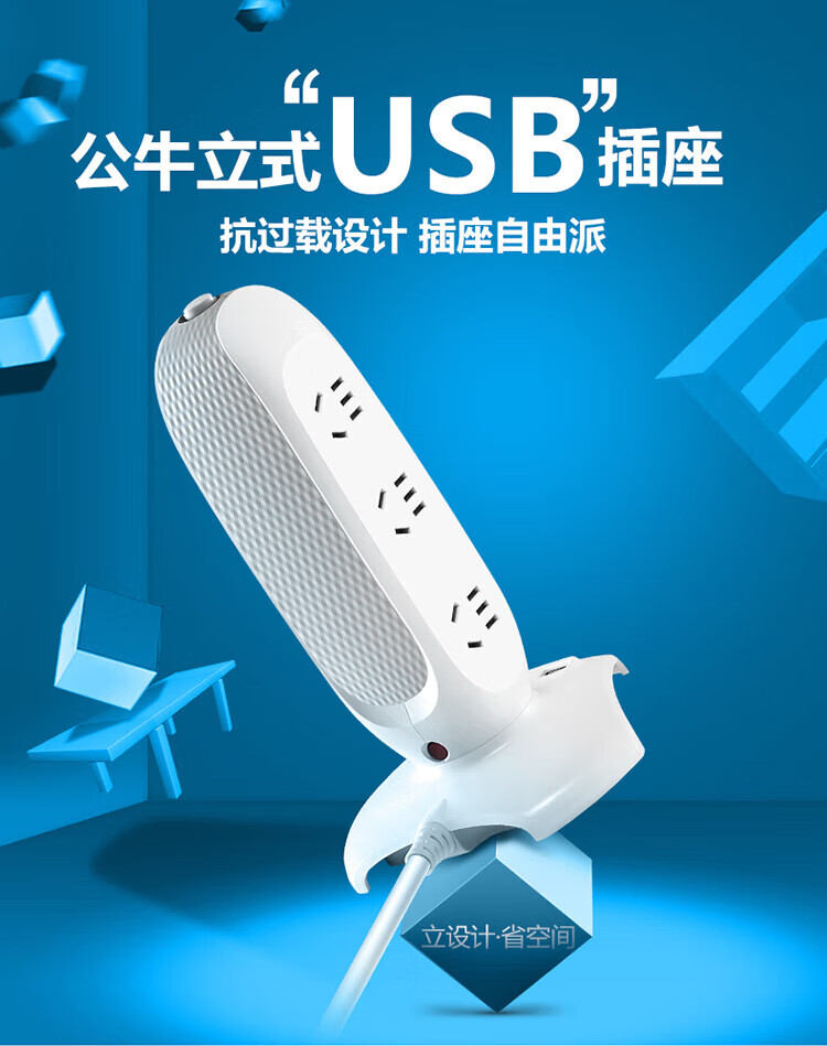 公牛 新国标插座/插线板/接线板数 1.8米桌下立式插座 GN-V106U(X)