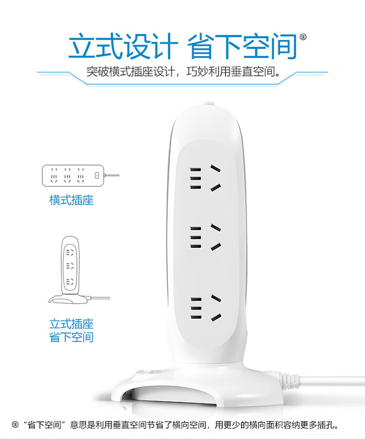 公牛 新国标插座/插线板/接线板数 1.8米桌下立式插座 GN-V106U(X)
