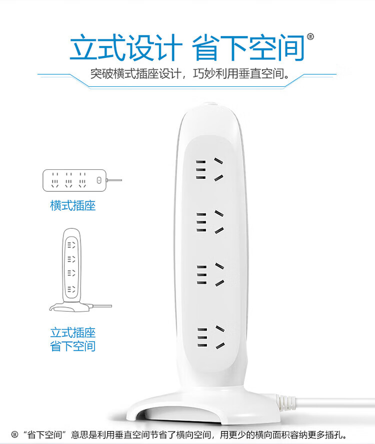 公牛 新国标插座/插线板/接线板数 1.8米桌下立式插座 GN-V1080(X)