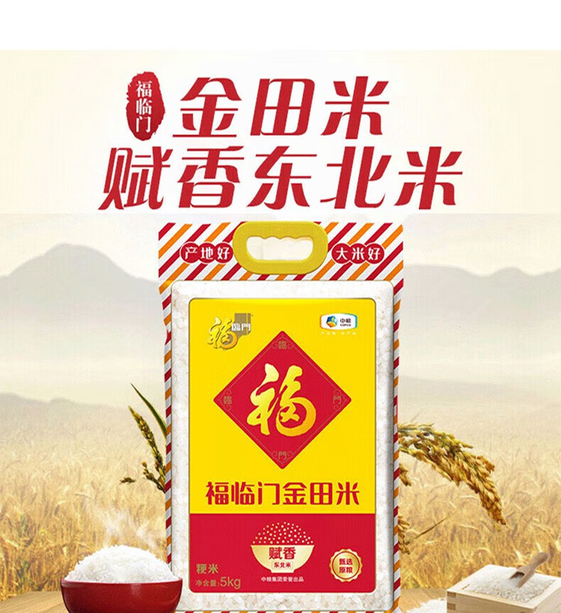 福临门 乐享米面油B款 2.4L+10kg