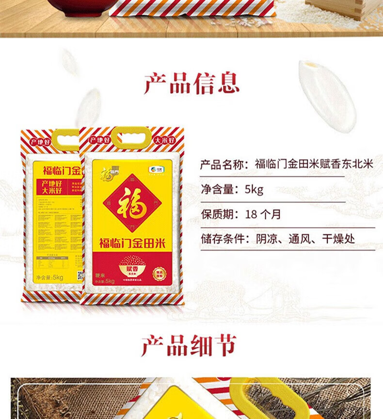 福临门 乐享米面油B款 2.4L+10kg