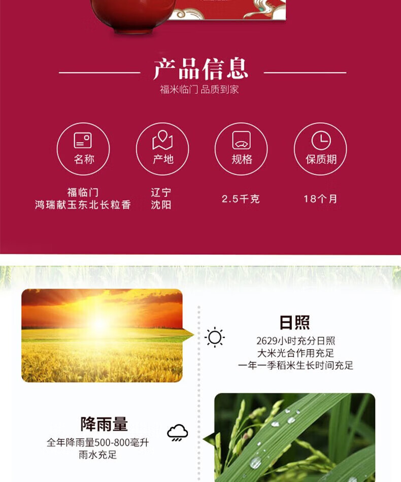 福临门 惠享米面油A款1.2L+3.5kg