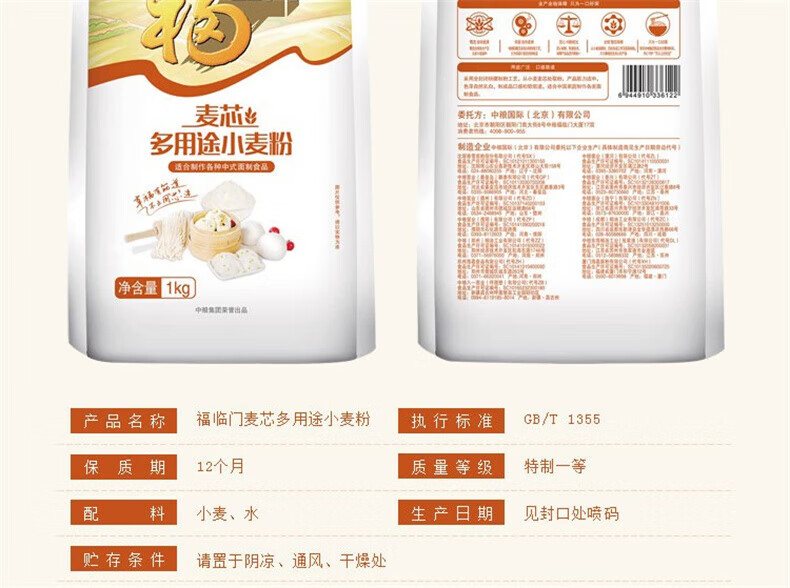 福临门 惠享米面油A款1.2L+3.5kg