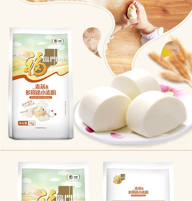 福临门 惠享米面油A款1.2L+3.5kg