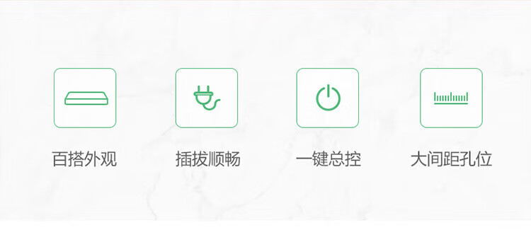 公牛  新国标无线插座/接线板/插排 8位总控GN-403需自行配电源线插头