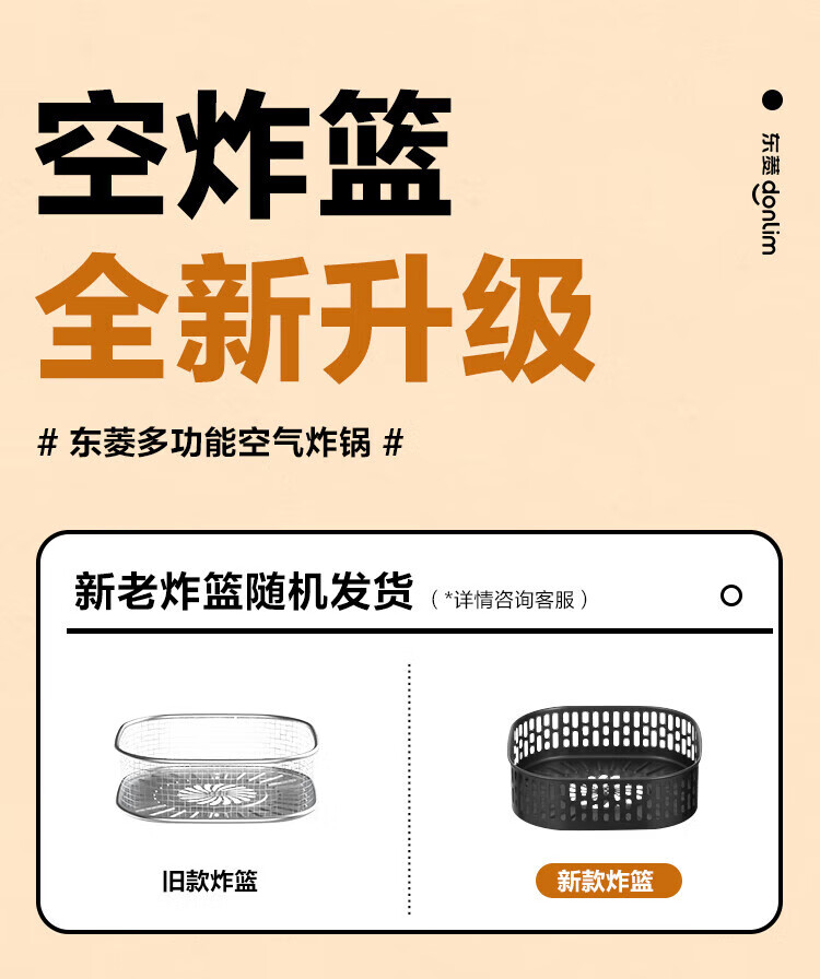 DonLim 东菱空气炸锅 家用智能无油电炸锅 全自动炸薯条机 多功能电煮锅 静谧蓝DL-7711