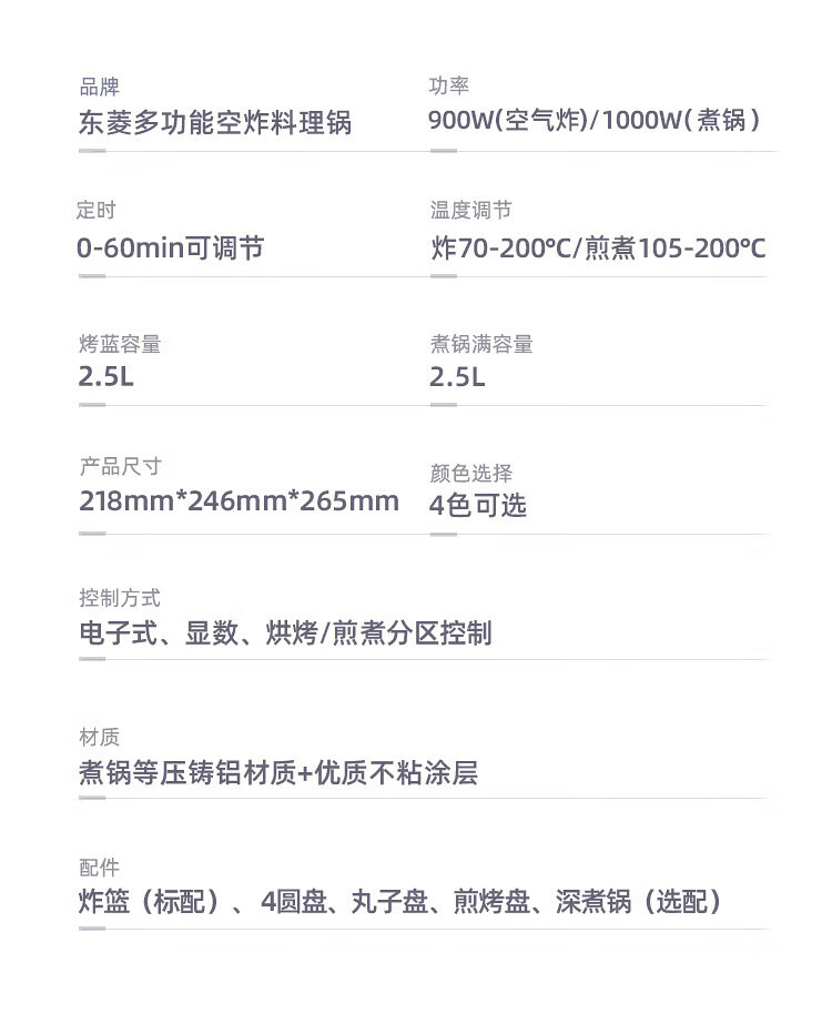 DonLim 东菱空气炸锅 家用智能无油电炸锅 全自动炸薯条机 多功能电煮锅 静谧蓝DL-7711