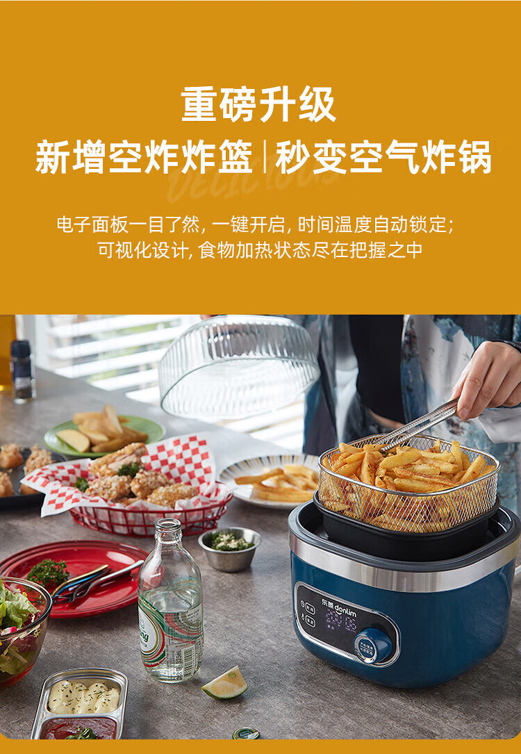 DonLim 东菱空气炸锅 家用智能无油电炸锅 全自动炸薯条机 多功能电煮锅 静谧蓝DL-7711