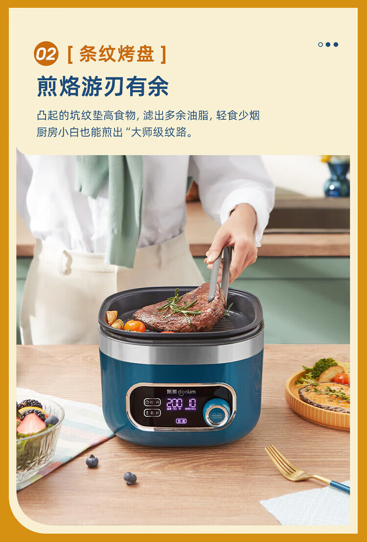 DonLim 东菱空气炸锅 家用智能无油电炸锅 全自动炸薯条机 多功能电煮锅 静谧蓝DL-7711