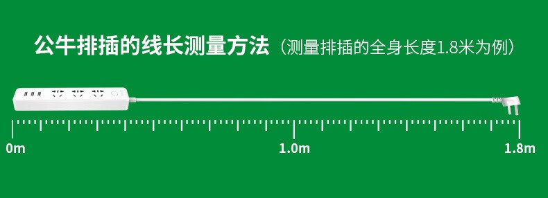 公牛 新国标插座/插线板/接线板/拖线板/插排4位总控全长1.8米 GN-410