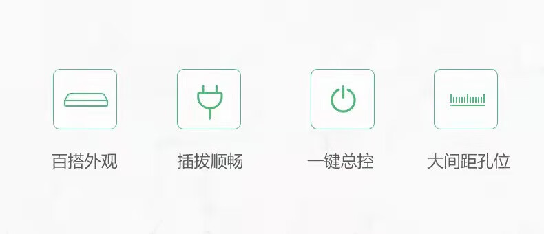 公牛 新国标无线插座/插线板/接线板/插排 8位总控无线 GN-604W无线