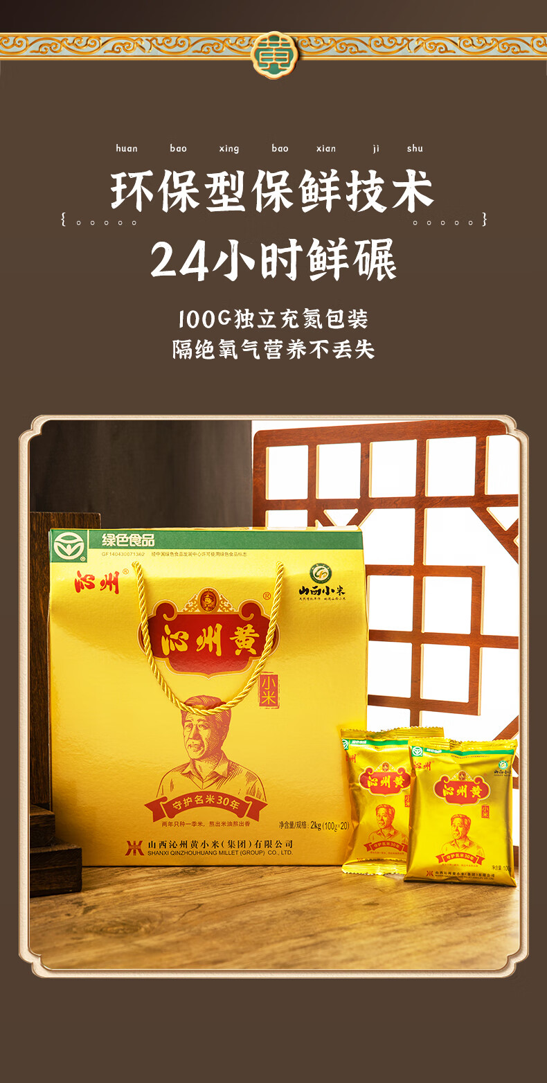沁州 五谷杂粮 黄小米礼盒2kg
