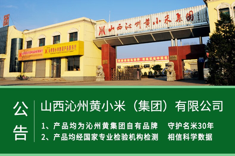 沁州 五谷杂粮 黄小米礼盒2kg