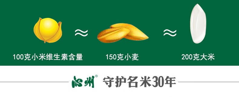 沁州 五谷杂粮 黄小米礼盒2kg