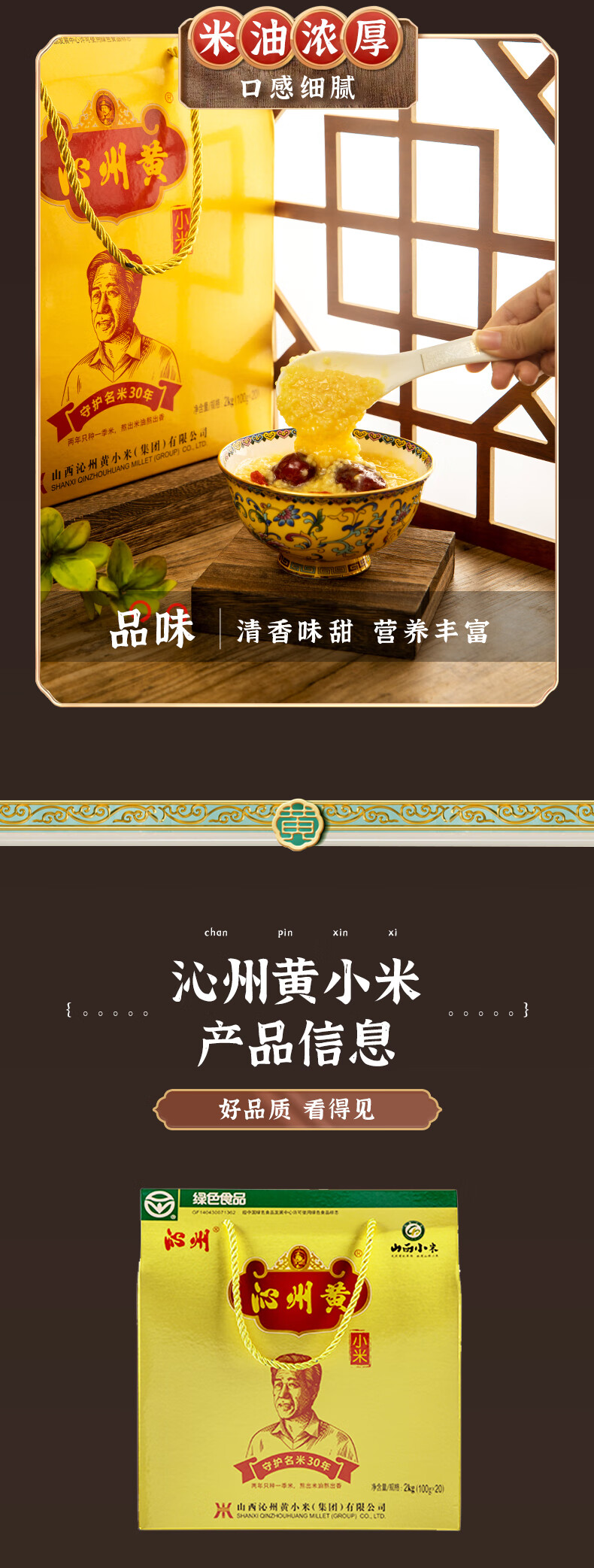 沁州 五谷杂粮 黄小米礼盒2kg
