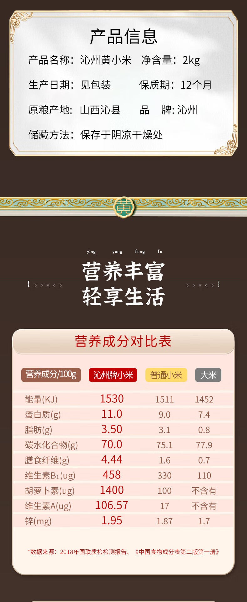 沁州 五谷杂粮 黄小米礼盒2kg