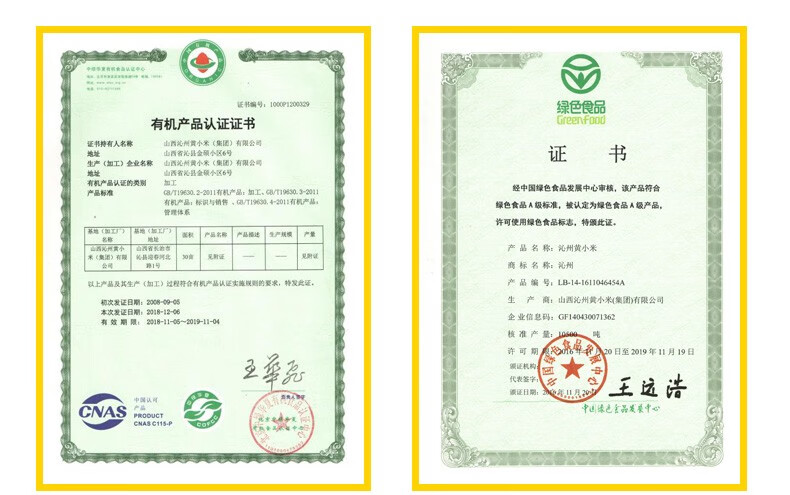 沁州 五谷杂粮 黄小米礼盒2kg