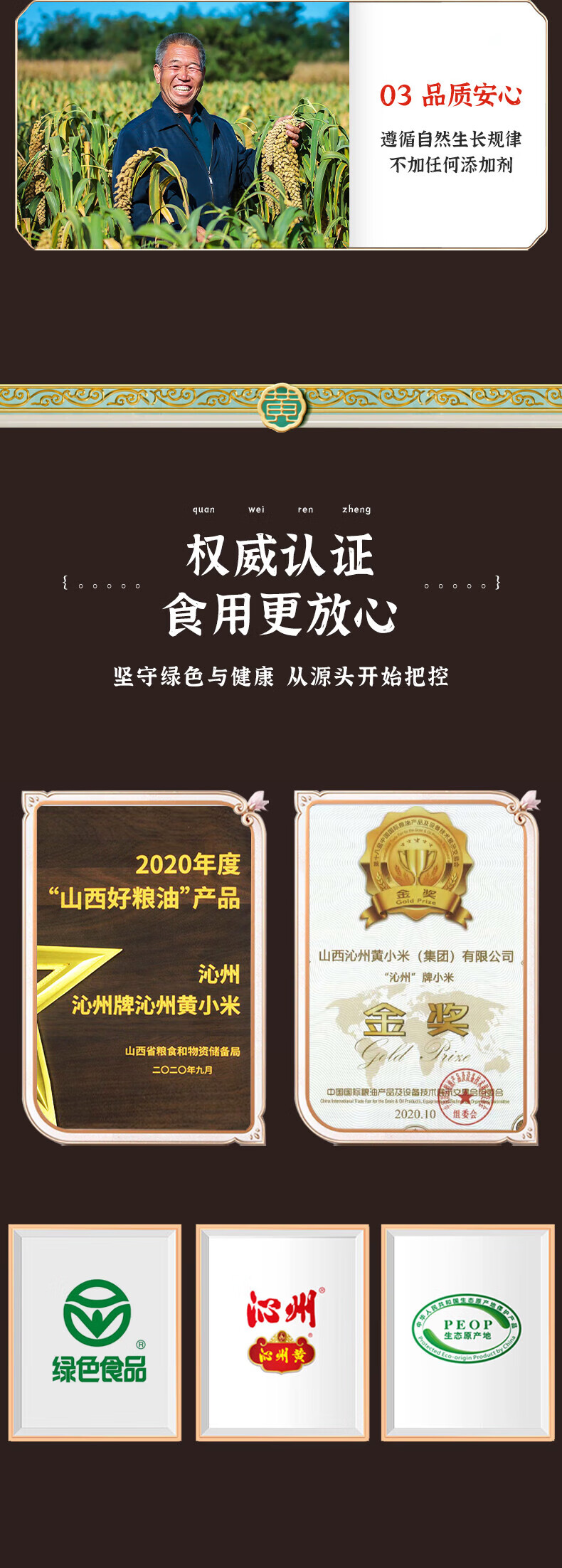 沁州 五谷杂粮 黄小米礼盒2kg