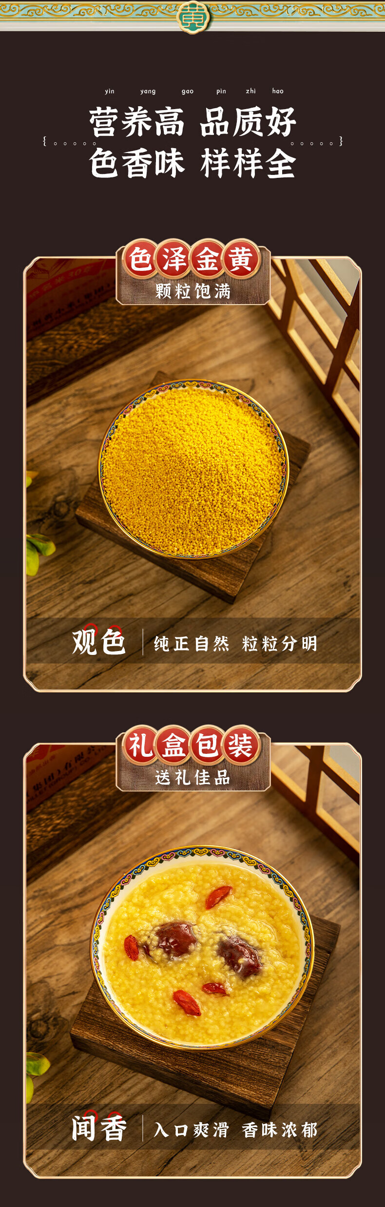 沁州 五谷杂粮 黄小米礼盒2kg