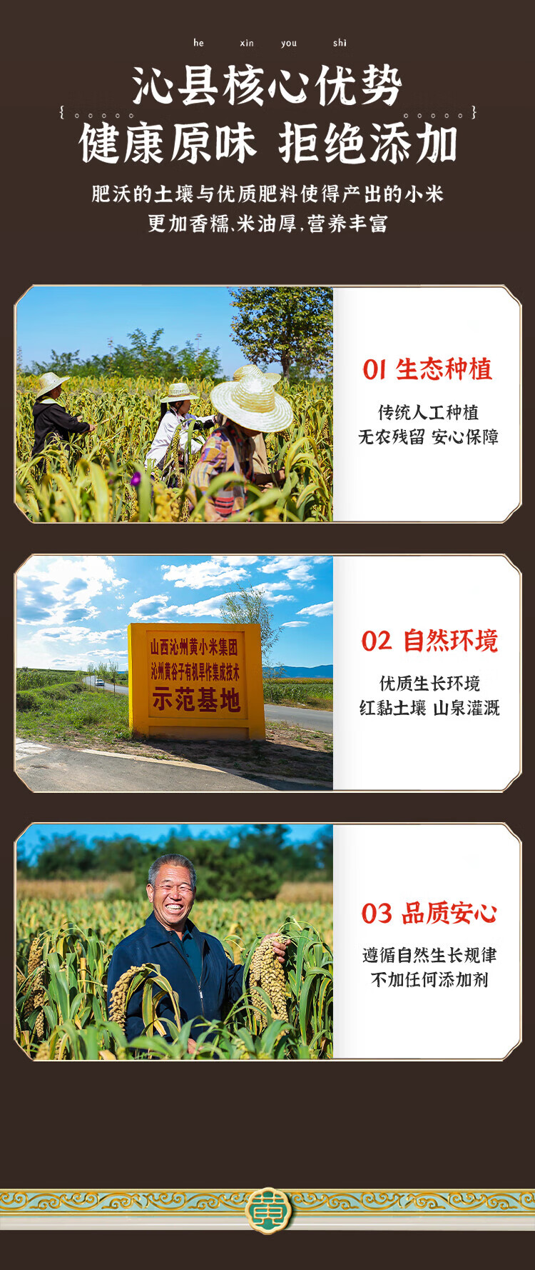 沁州 五谷杂粮 黄小米礼盒3kg