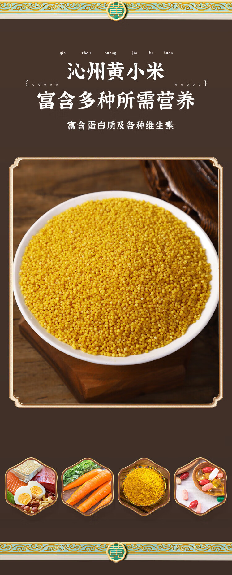沁州 五谷杂粮 黄小米礼盒3kg
