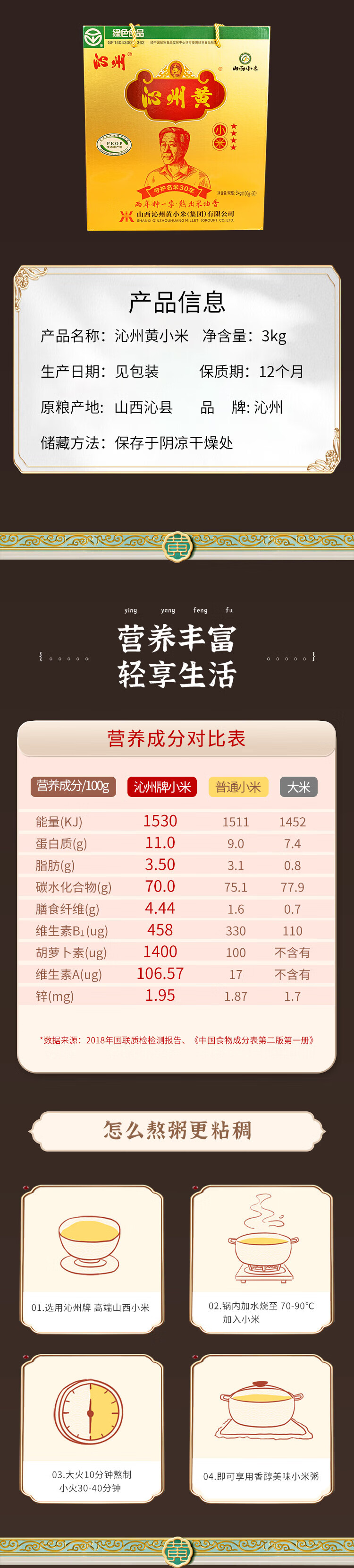 沁州 五谷杂粮 黄小米礼盒3kg