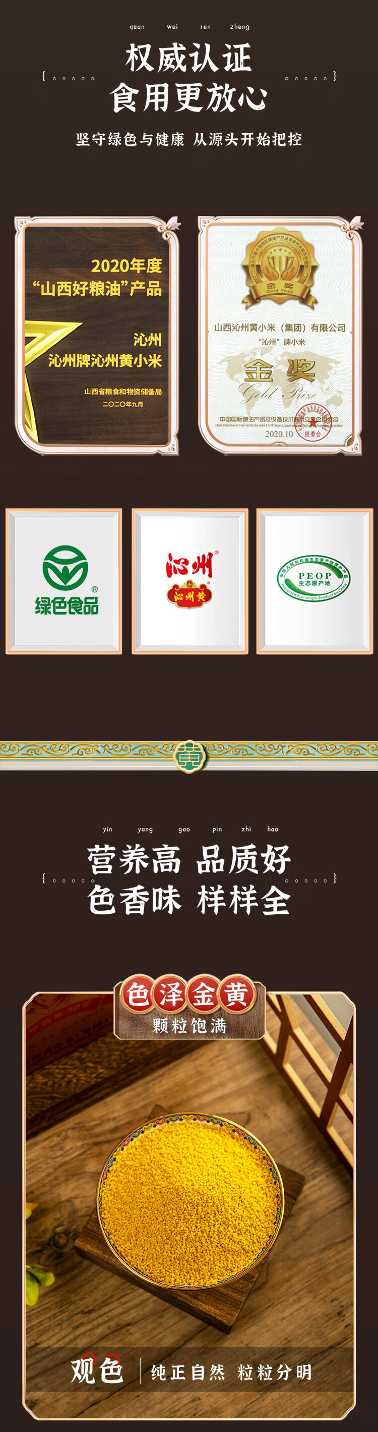 沁州 五谷杂粮 黄小米礼盒3kg