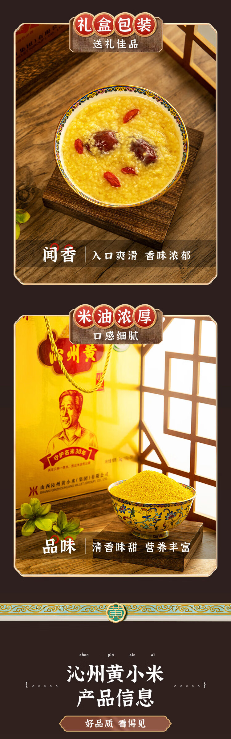 沁州 五谷杂粮 黄小米礼盒3kg