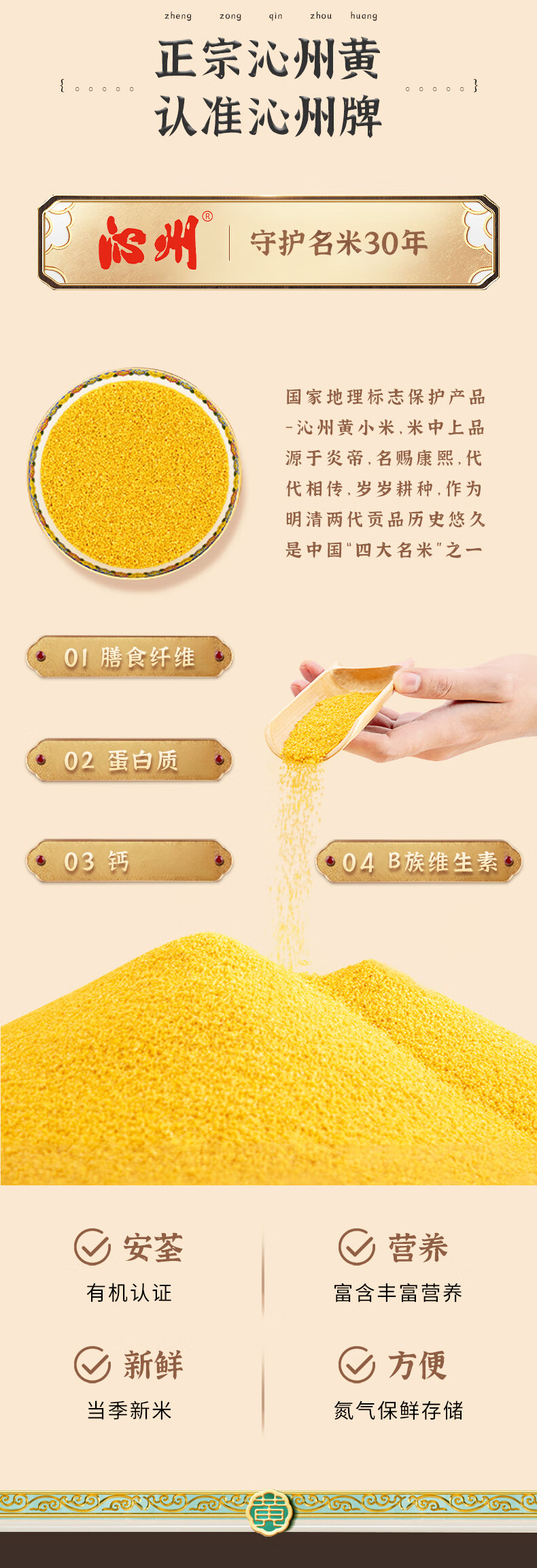 沁州 五谷杂粮 黄真空装小米礼盒5kg