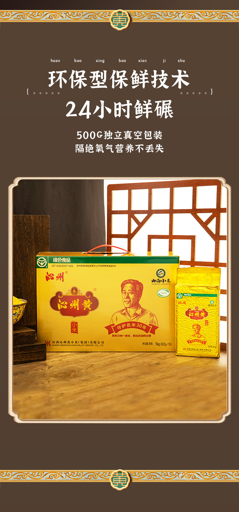 沁州 五谷杂粮 黄真空装小米礼盒5kg