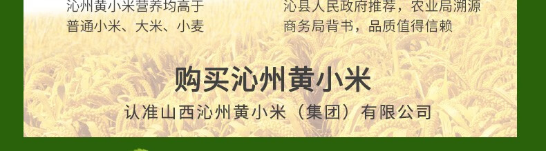 沁州 五谷杂粮 黄真空装小米礼盒5kg