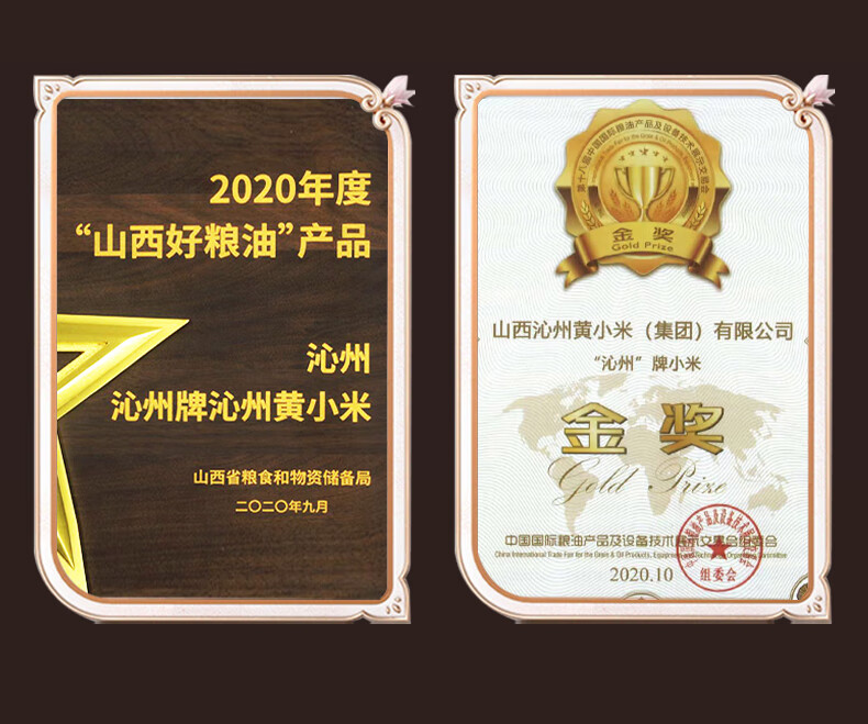 沁州 五谷杂粮 黄真空装小米礼盒5kg