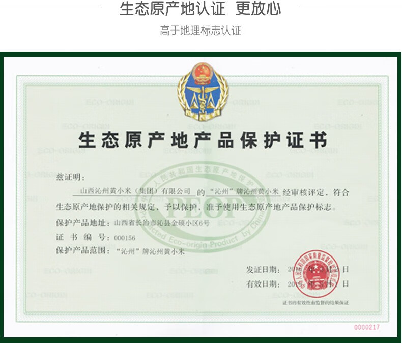 沁州 五谷杂粮 黄真空装小米礼盒5kg